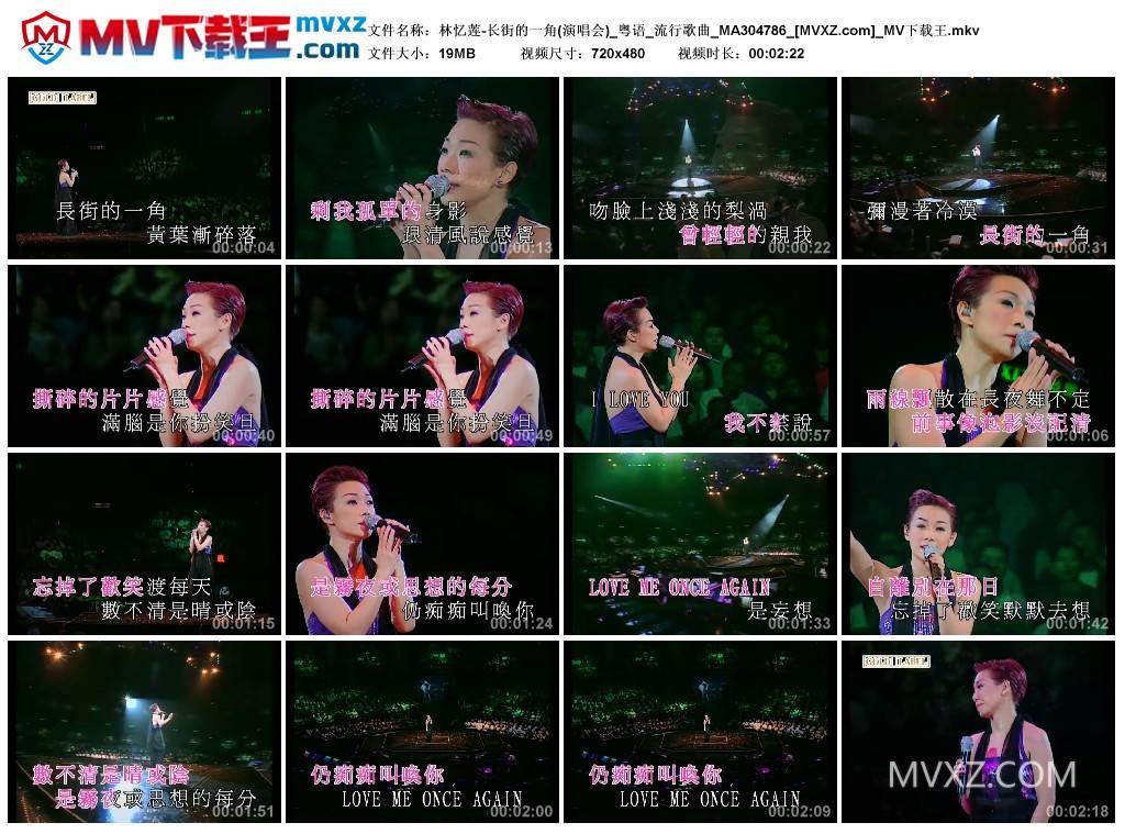 林忆莲-长街的一角(演唱会)_粤语_流行歌曲_MA304786